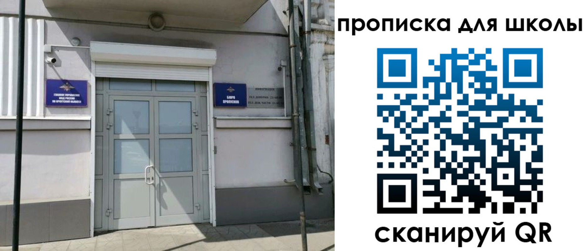 временная регистрация адрес в Бурятии