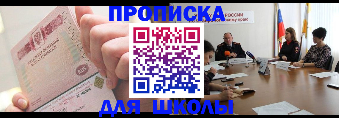 прописка от собственника в Бурятии