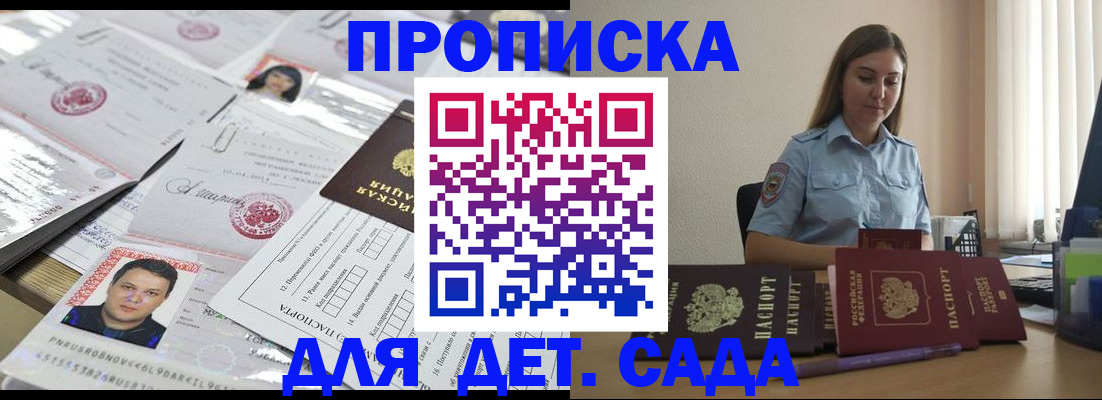 регистрация в Бурятии