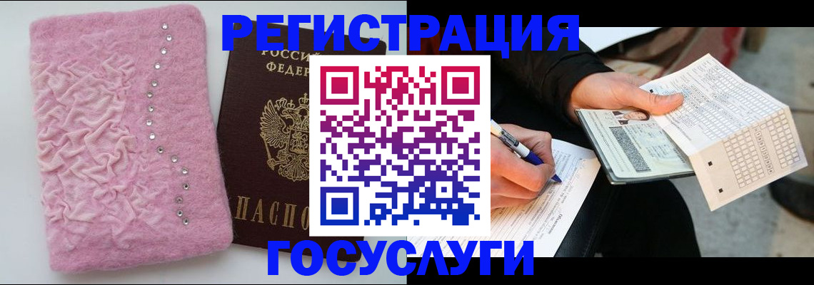 прописка в квартире в Бурятии
