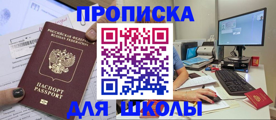 прописка поиск в Бурятии