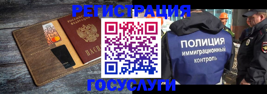 прописка для работы в Бурятии